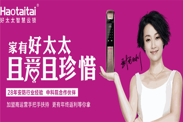 淮北帝景翰苑安装指纹锁